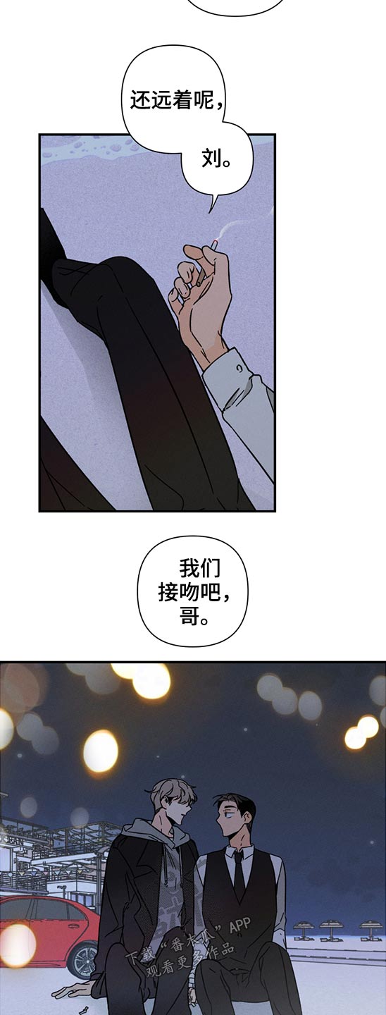 《耳边轻语》漫画最新章节第55章：恶魔低语免费下拉式在线观看章节第【6】张图片