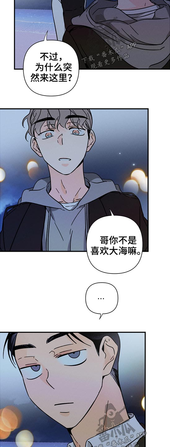 《耳边轻语》漫画最新章节第55章：恶魔低语免费下拉式在线观看章节第【19】张图片