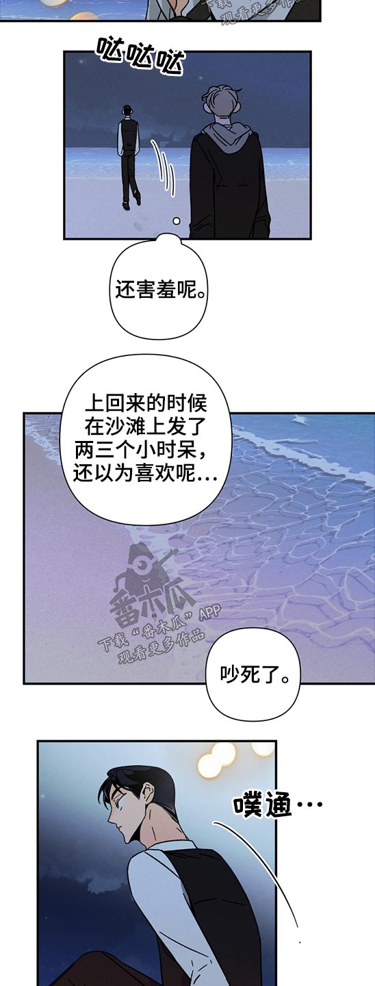 《耳边轻语》漫画最新章节第55章：恶魔低语免费下拉式在线观看章节第【18】张图片