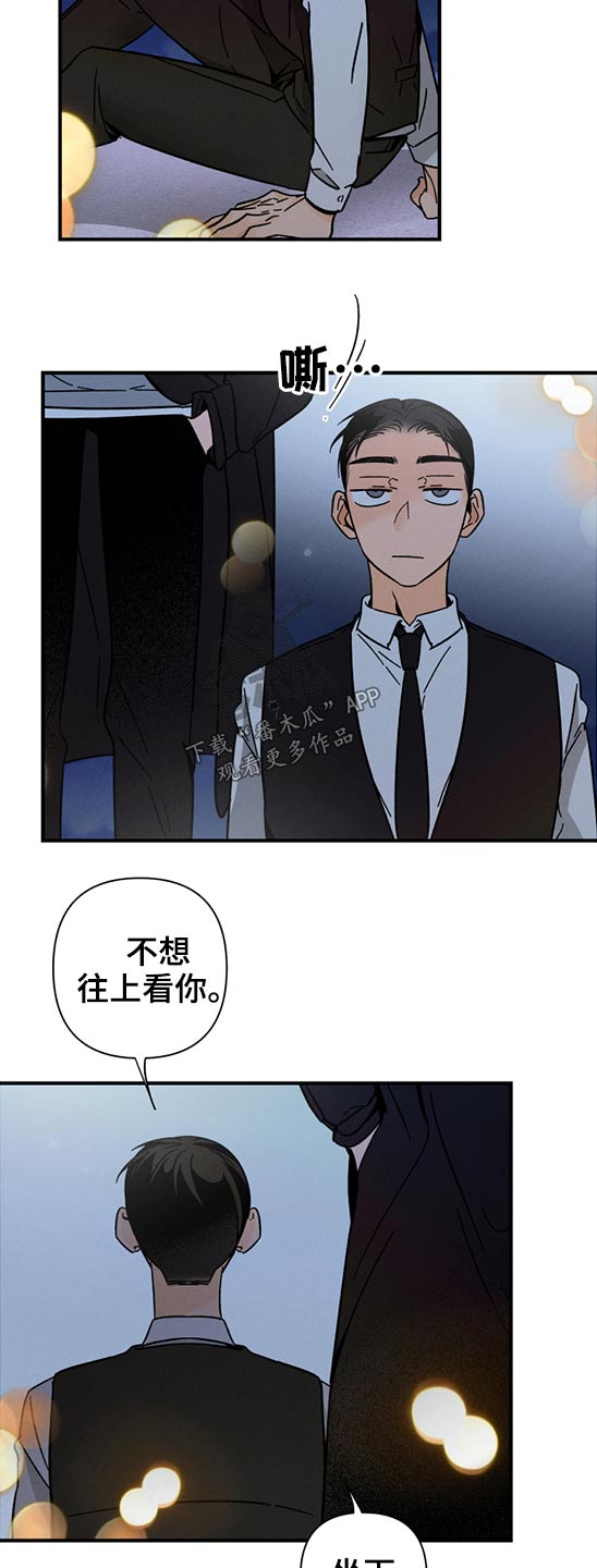 《耳边轻语》漫画最新章节第55章：恶魔低语免费下拉式在线观看章节第【17】张图片