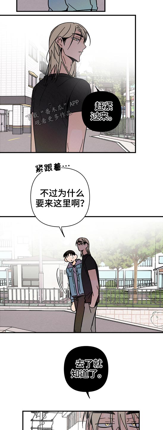 《耳边轻语》漫画最新章节第55章：恶魔低语免费下拉式在线观看章节第【2】张图片