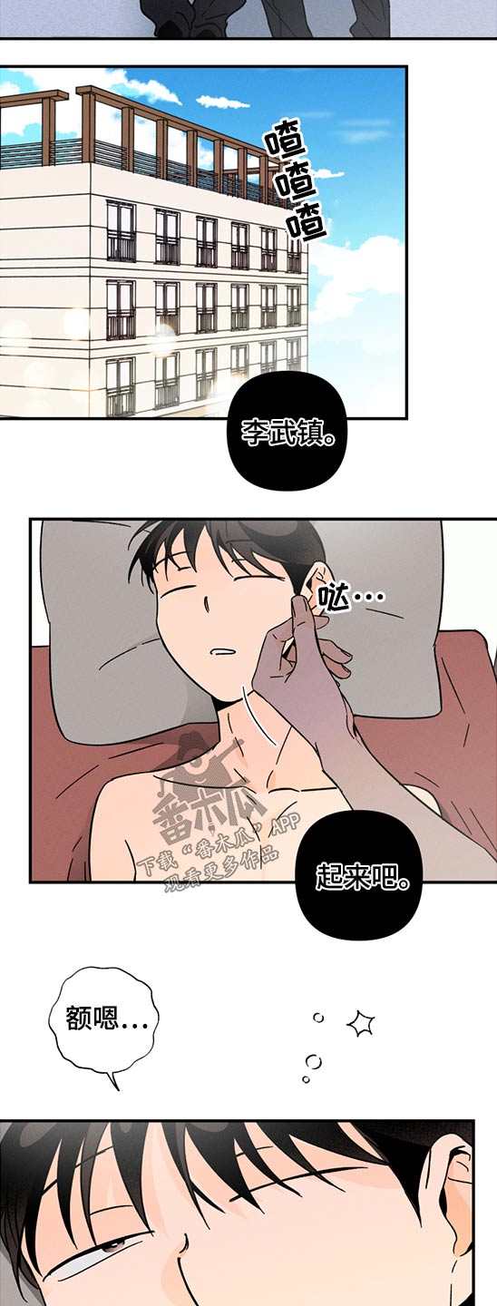 《耳边轻语》漫画最新章节第55章：恶魔低语免费下拉式在线观看章节第【5】张图片