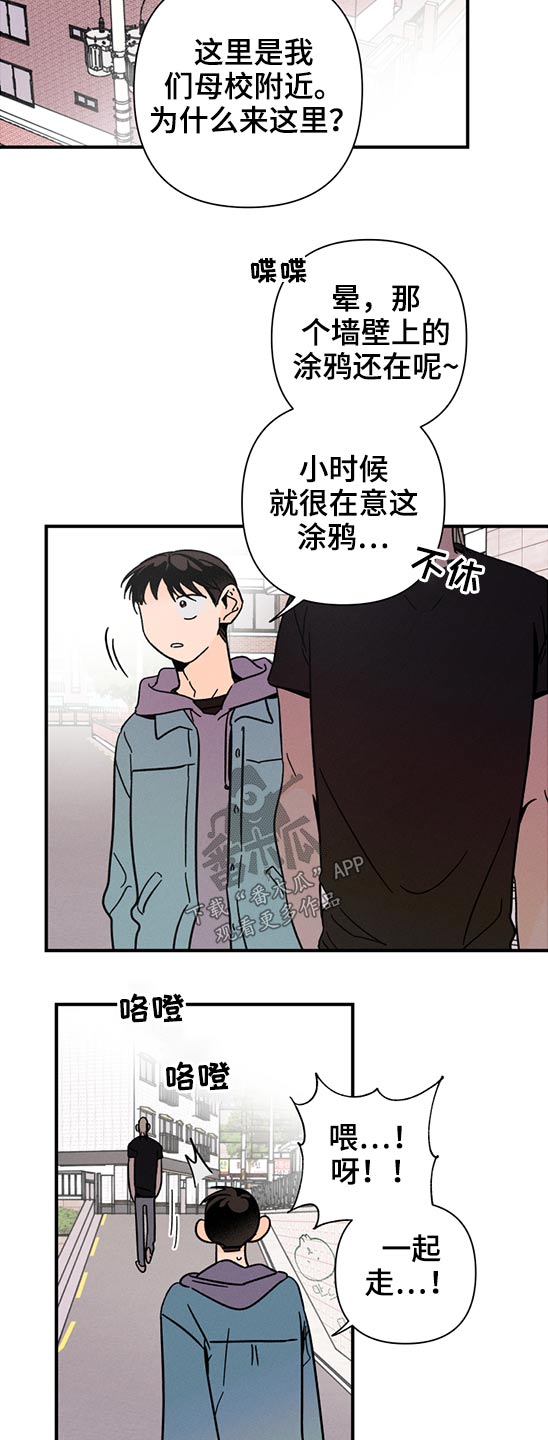 《耳边轻语》漫画最新章节第55章：恶魔低语免费下拉式在线观看章节第【3】张图片