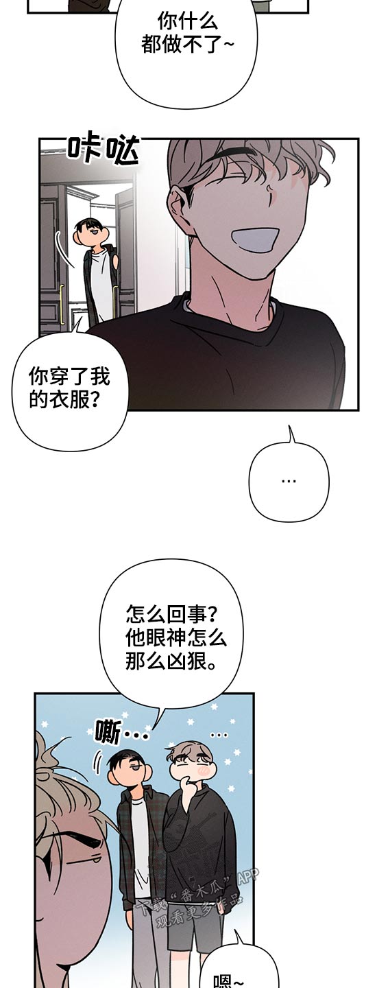 《耳边轻语》漫画最新章节第57章：召唤免费下拉式在线观看章节第【7】张图片