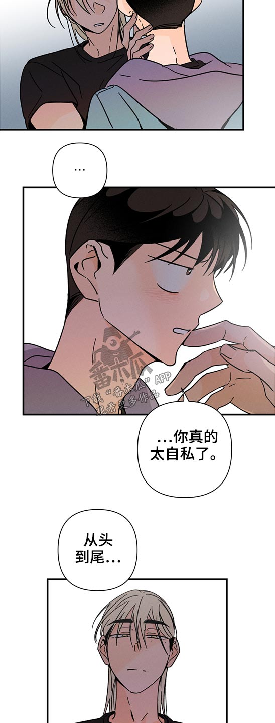 《耳边轻语》漫画最新章节第57章：召唤免费下拉式在线观看章节第【18】张图片