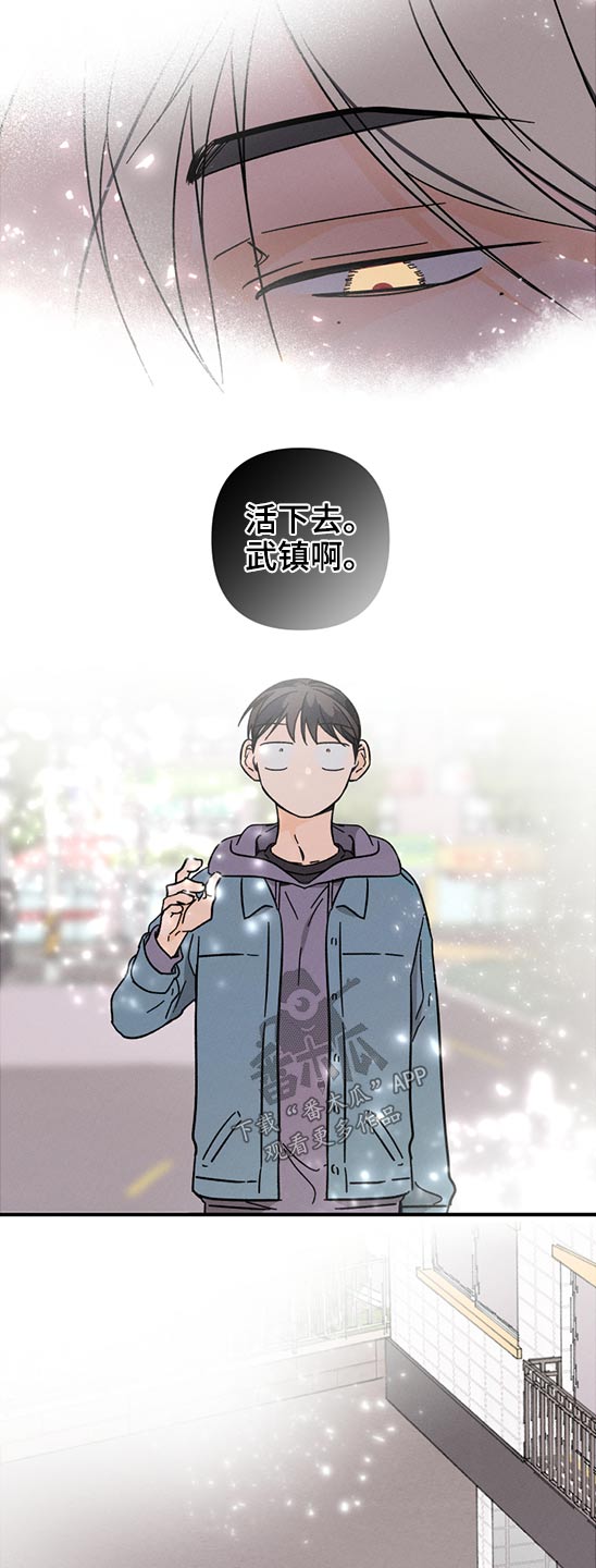 《耳边轻语》漫画最新章节第57章：召唤免费下拉式在线观看章节第【13】张图片