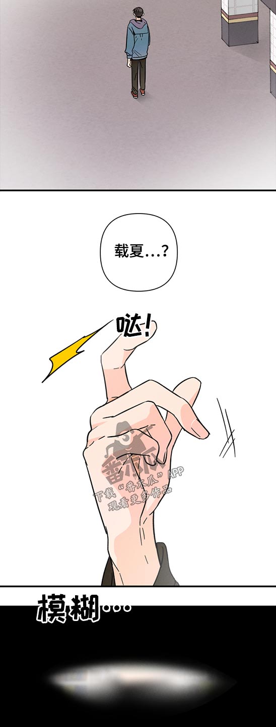 《耳边轻语》漫画最新章节第57章：召唤免费下拉式在线观看章节第【12】张图片