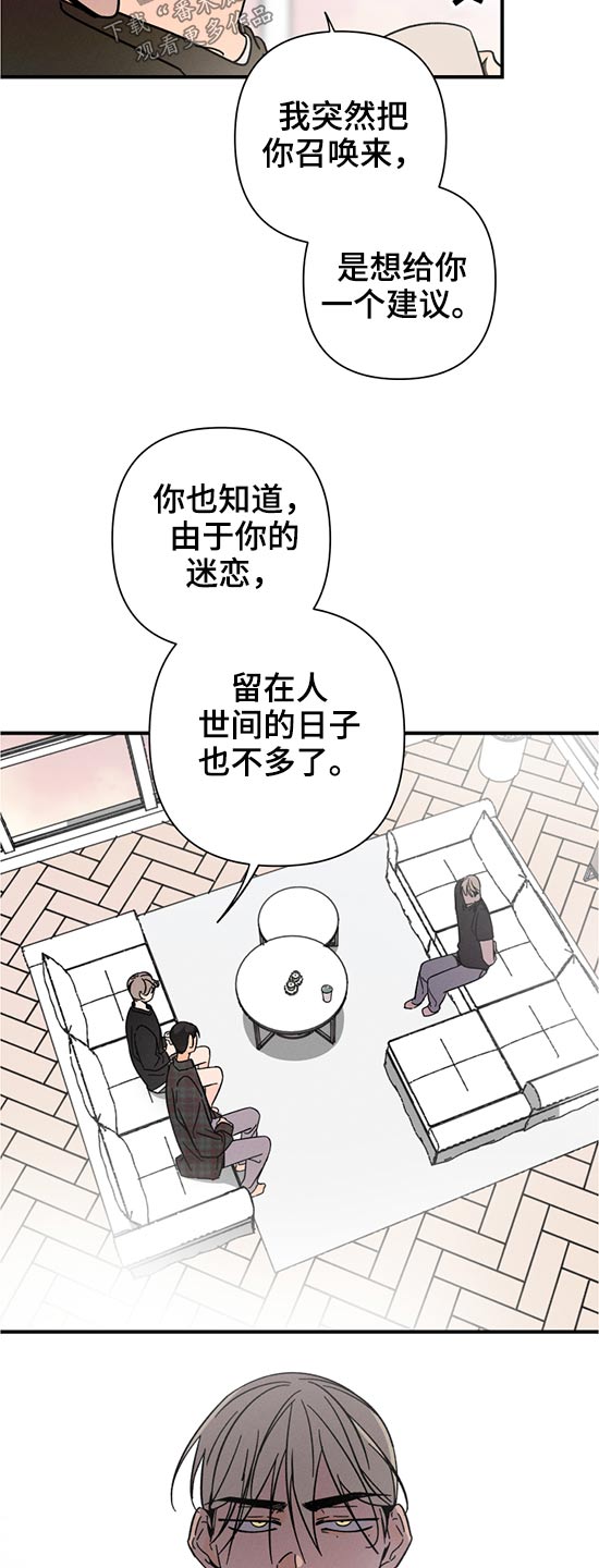 《耳边轻语》漫画最新章节第57章：召唤免费下拉式在线观看章节第【3】张图片