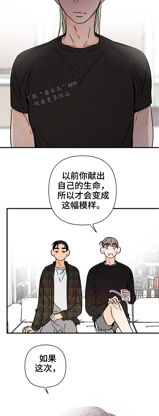 《耳边轻语》漫画最新章节第57章：召唤免费下拉式在线观看章节第【2】张图片