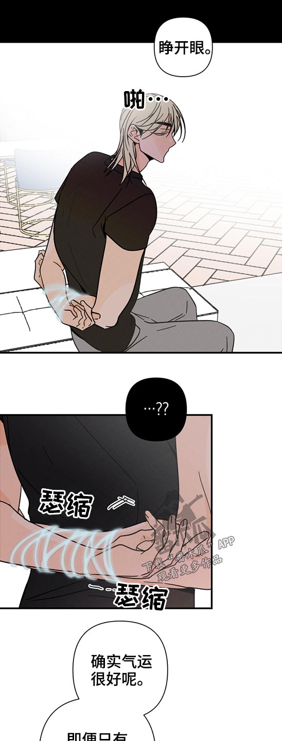 《耳边轻语》漫画最新章节第57章：召唤免费下拉式在线观看章节第【11】张图片