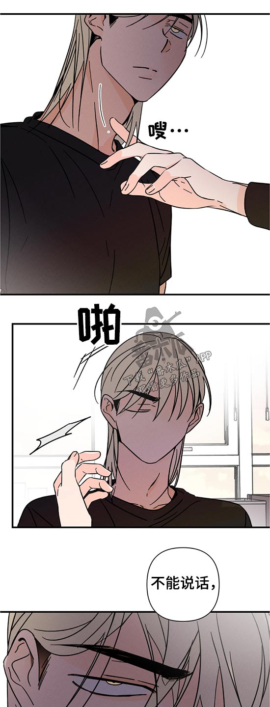 《耳边轻语》漫画最新章节第57章：召唤免费下拉式在线观看章节第【9】张图片