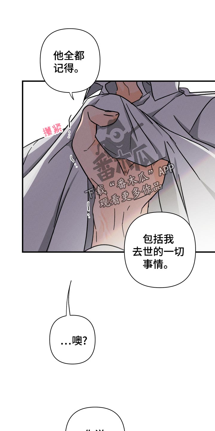 《耳边轻语》漫画最新章节第63章：【番外】上车免费下拉式在线观看章节第【6】张图片