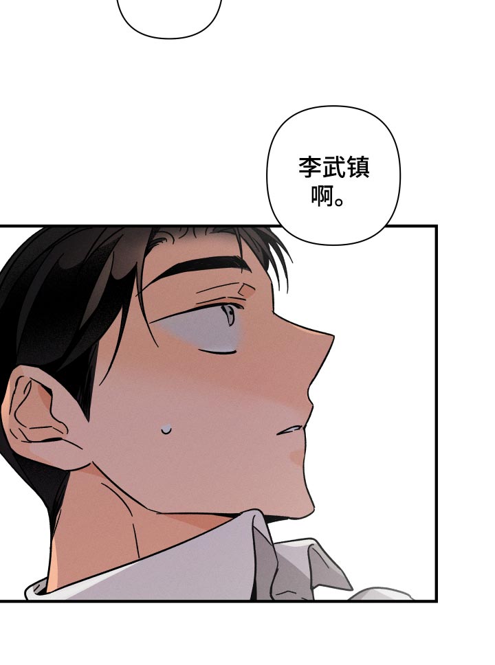 《耳边轻语》漫画最新章节第63章：【番外】上车免费下拉式在线观看章节第【7】张图片