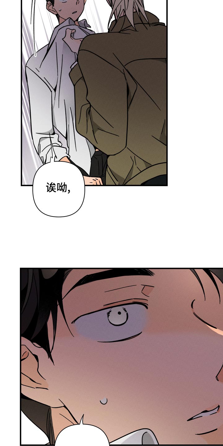 《耳边轻语》漫画最新章节第63章：【番外】上车免费下拉式在线观看章节第【9】张图片