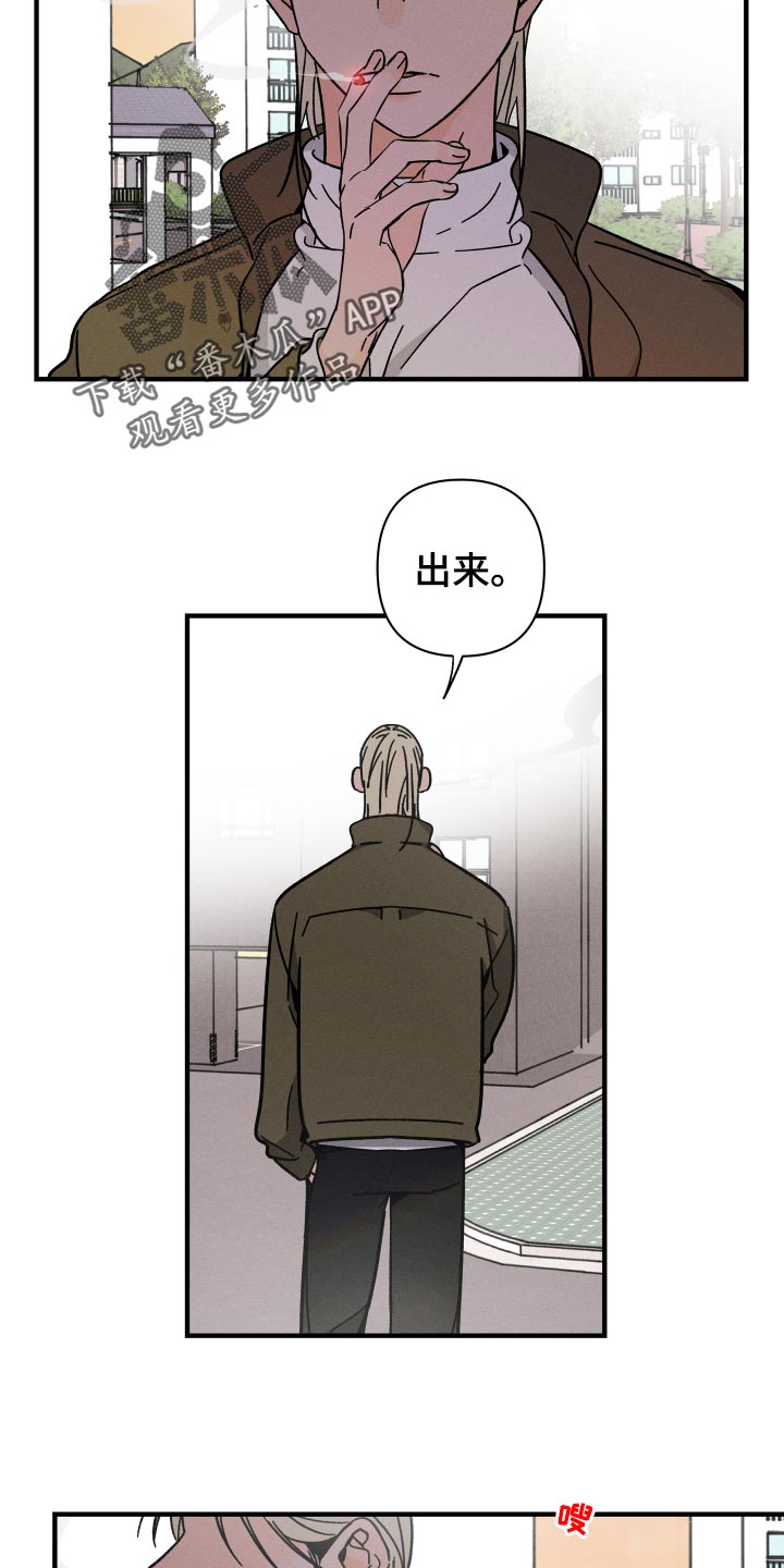 《耳边轻语》漫画最新章节第63章：【番外】上车免费下拉式在线观看章节第【13】张图片