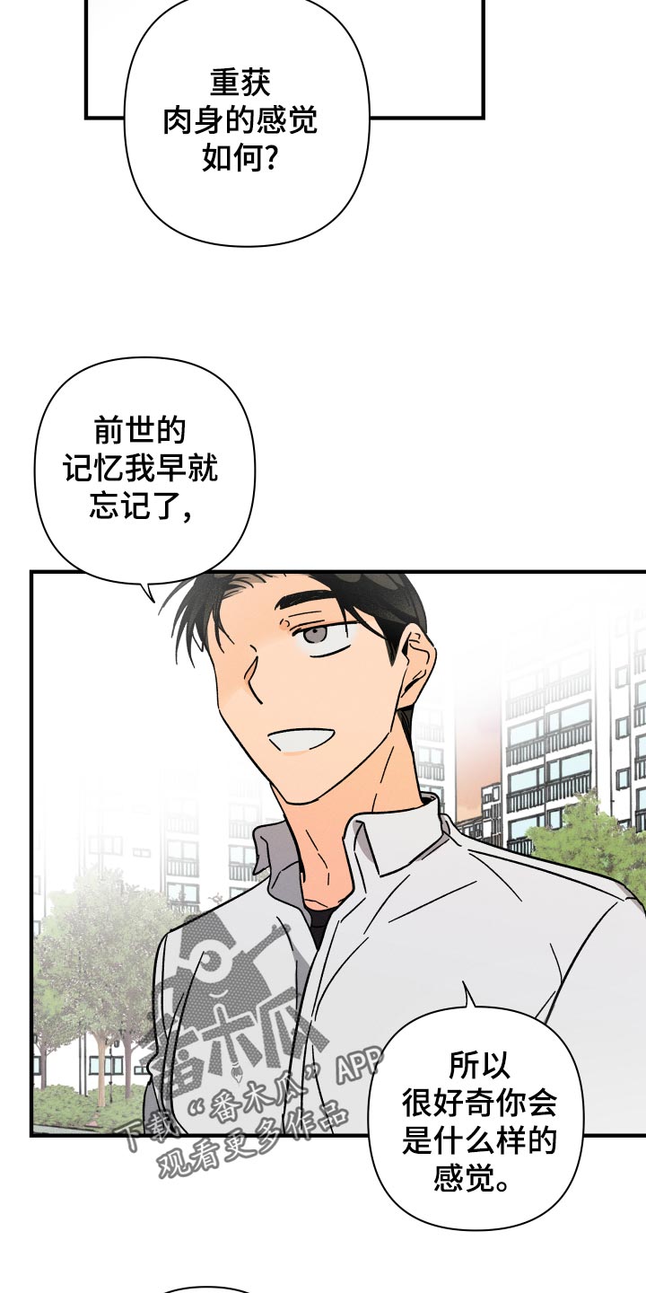 《耳边轻语》漫画最新章节第63章：【番外】上车免费下拉式在线观看章节第【11】张图片