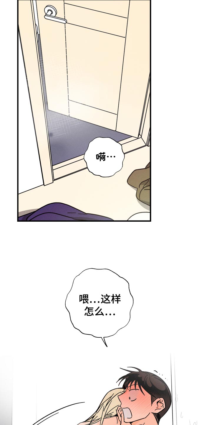 《耳边轻语》漫画最新章节第65章：【番外】自作主张免费下拉式在线观看章节第【11】张图片