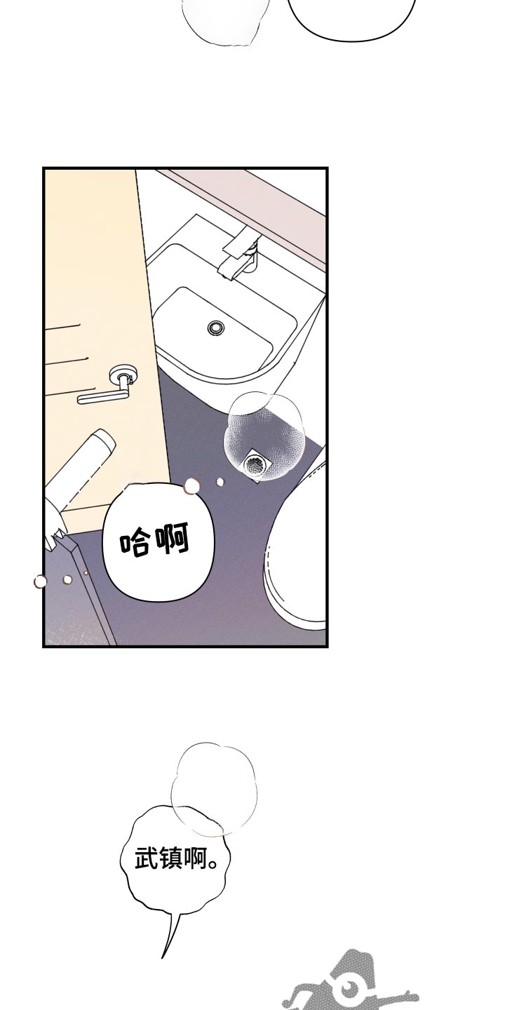 《耳边轻语》漫画最新章节第65章：【番外】自作主张免费下拉式在线观看章节第【2】张图片