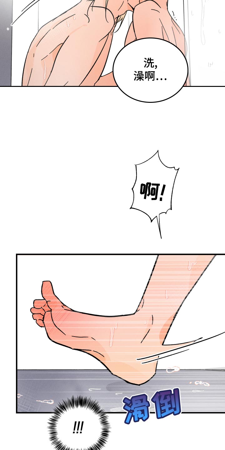 《耳边轻语》漫画最新章节第65章：【番外】自作主张免费下拉式在线观看章节第【10】张图片