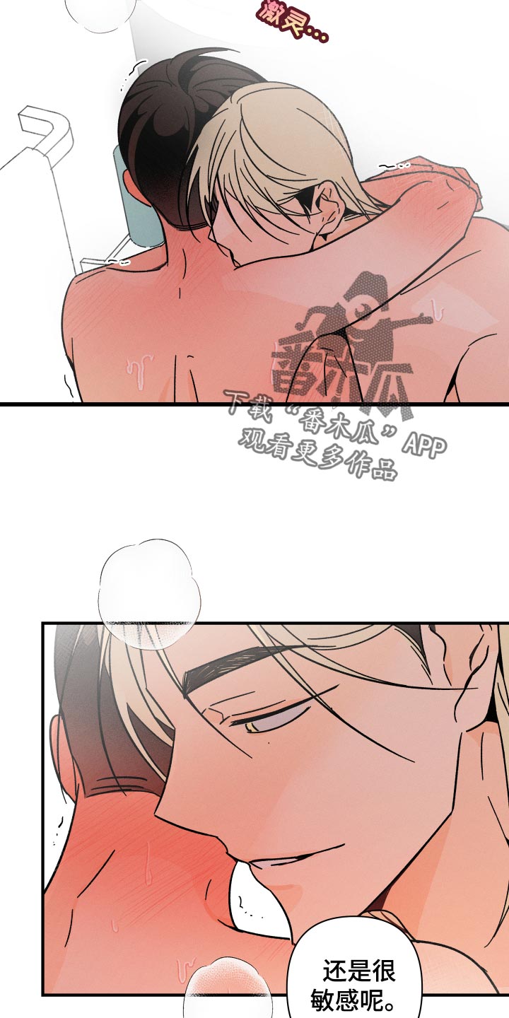 《耳边轻语》漫画最新章节第65章：【番外】自作主张免费下拉式在线观看章节第【3】张图片