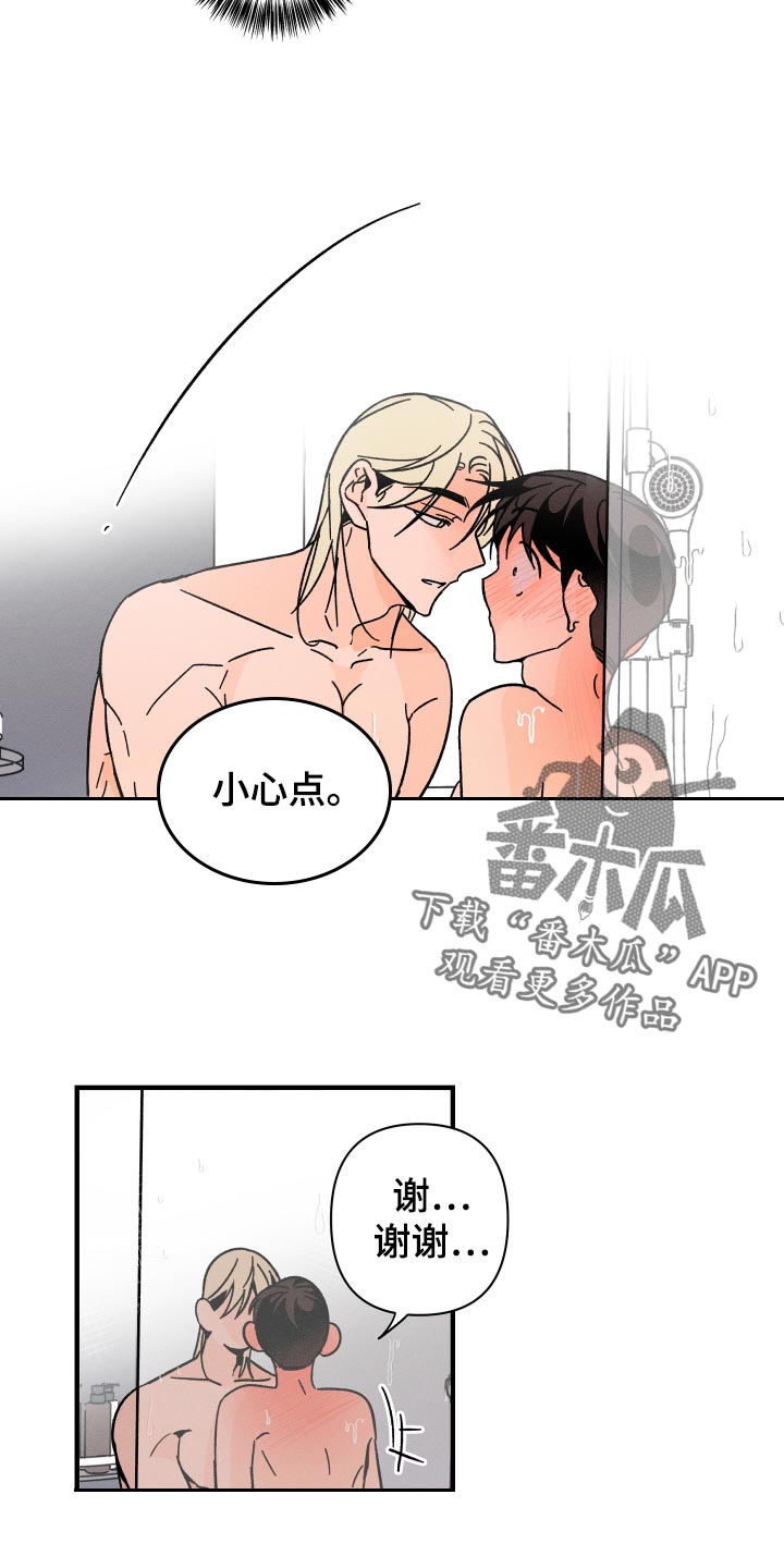 《耳边轻语》漫画最新章节第65章：【番外】自作主张免费下拉式在线观看章节第【9】张图片