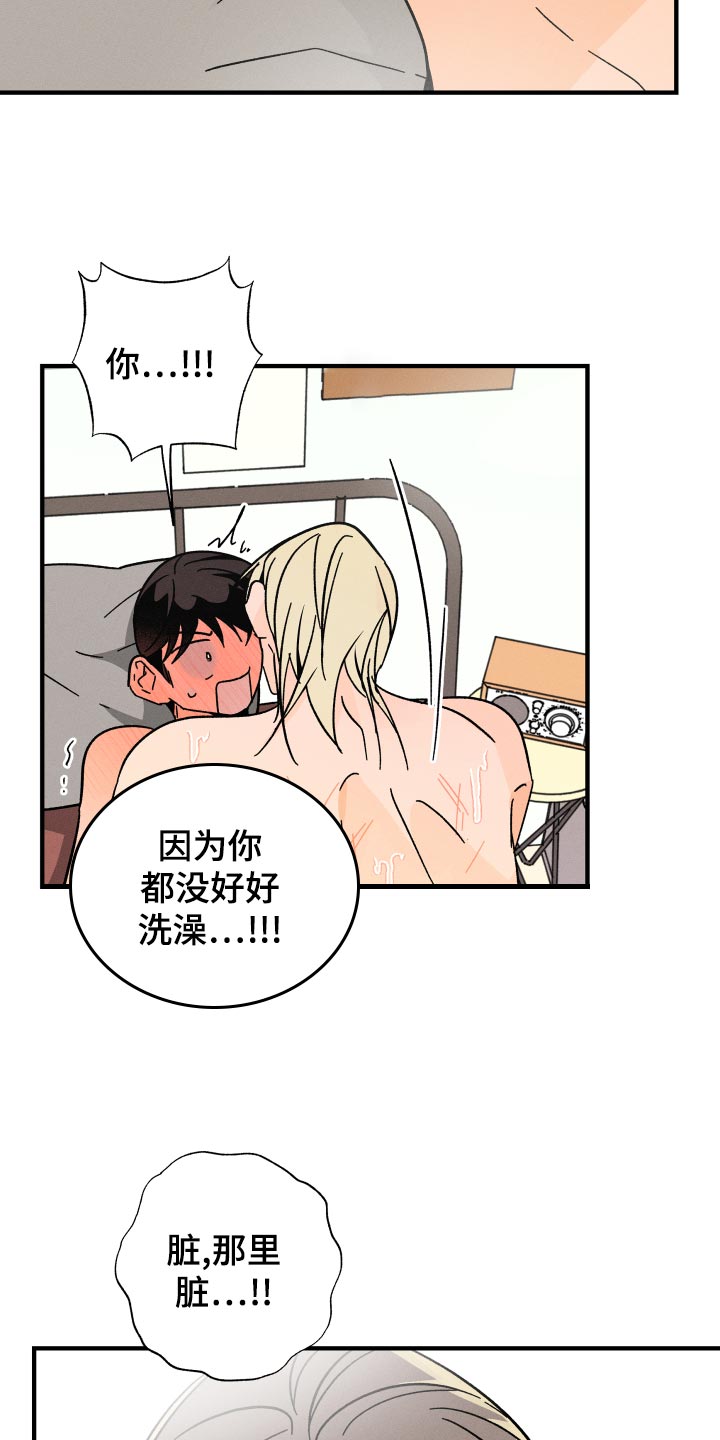 《耳边轻语》漫画最新章节第66章：【番外】捣乱免费下拉式在线观看章节第【4】张图片