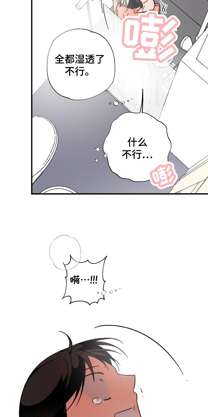 《耳边轻语》漫画最新章节第66章：【番外】捣乱免费下拉式在线观看章节第【12】张图片