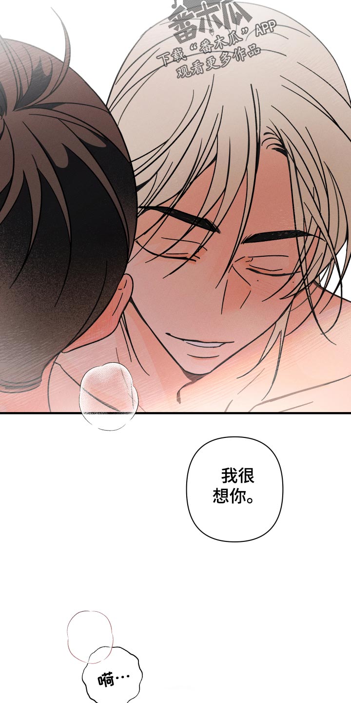 《耳边轻语》漫画最新章节第66章：【番外】捣乱免费下拉式在线观看章节第【20】张图片