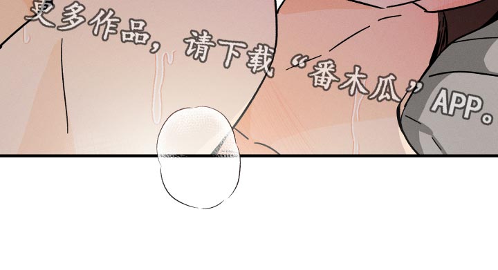 《耳边轻语》漫画最新章节第66章：【番外】捣乱免费下拉式在线观看章节第【1】张图片