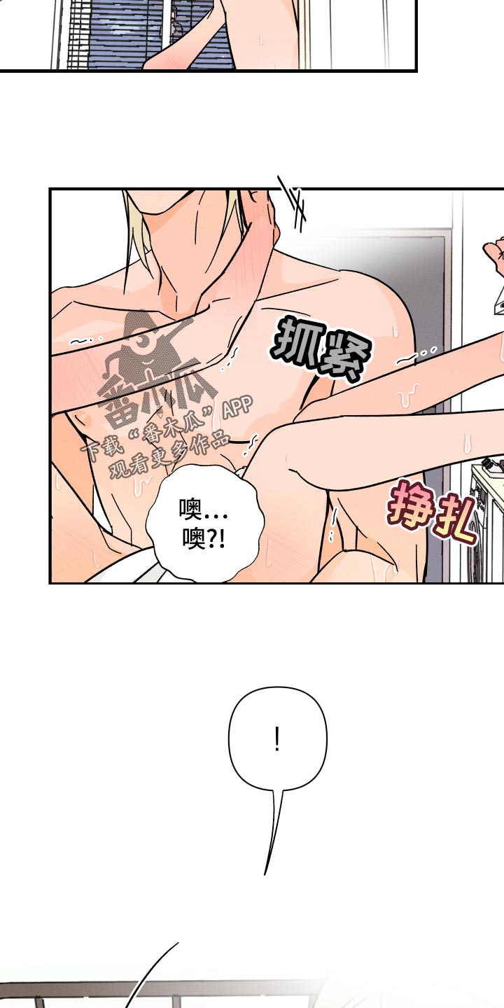 《耳边轻语》漫画最新章节第66章：【番外】捣乱免费下拉式在线观看章节第【7】张图片