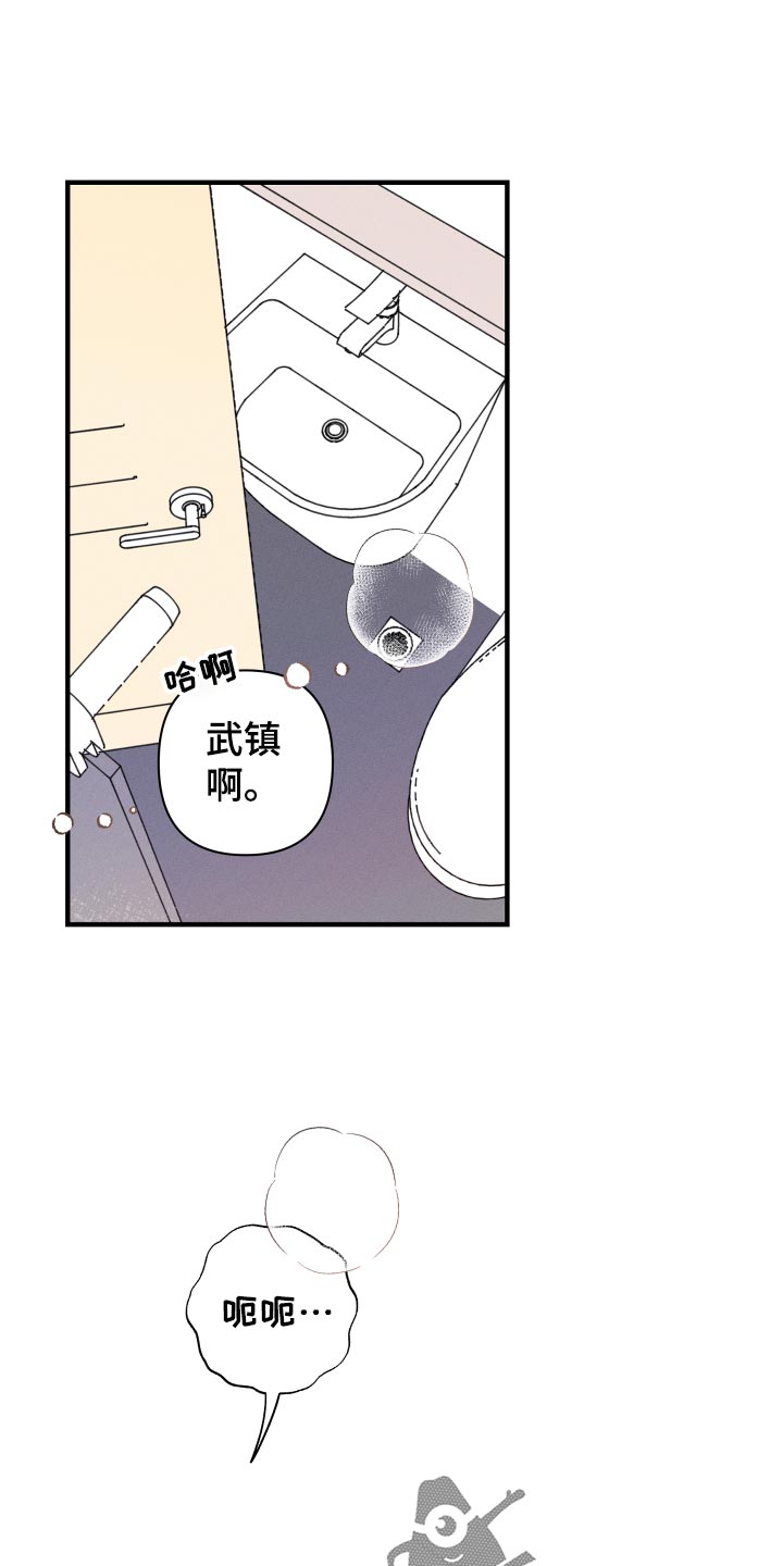 《耳边轻语》漫画最新章节第66章：【番外】捣乱免费下拉式在线观看章节第【21】张图片