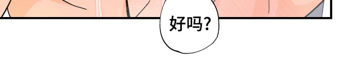 《耳边轻语》漫画最新章节第66章：【番外】捣乱免费下拉式在线观看章节第【10】张图片