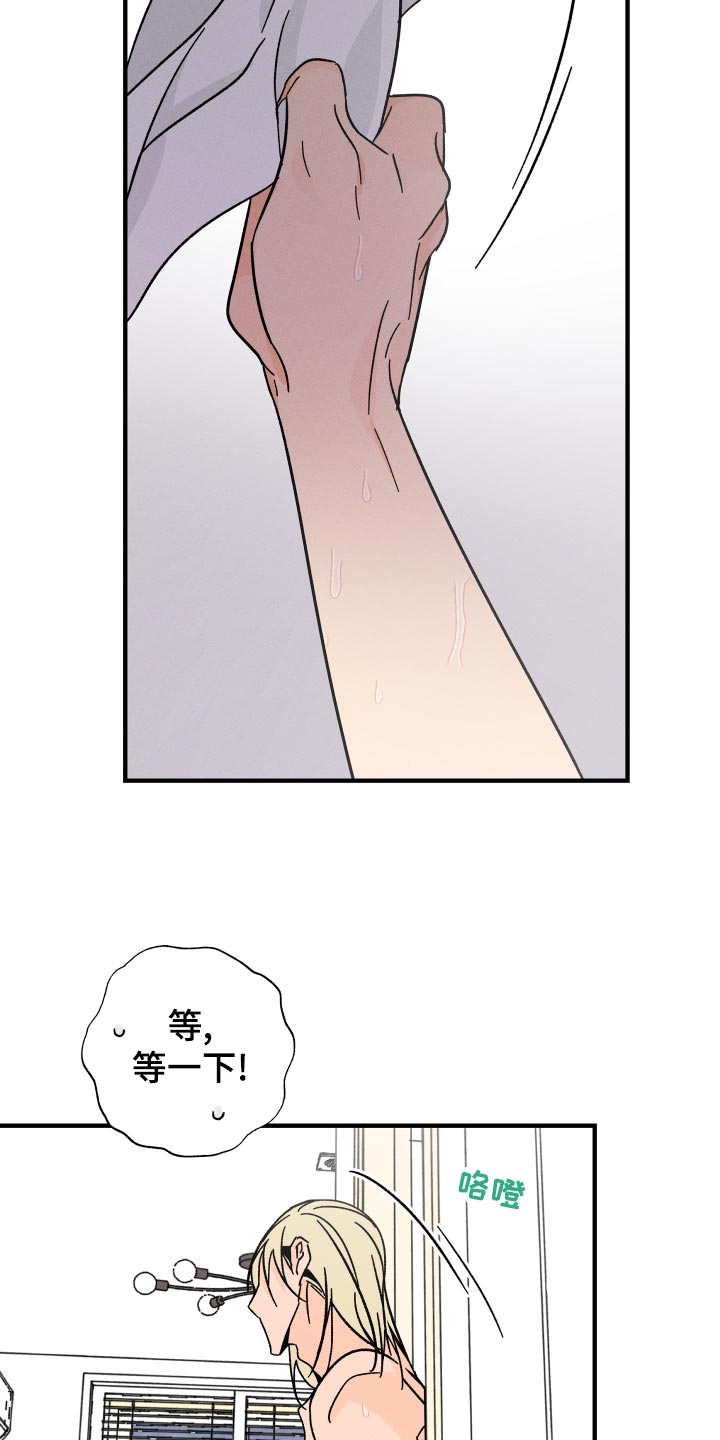 《耳边轻语》漫画最新章节第66章：【番外】捣乱免费下拉式在线观看章节第【8】张图片