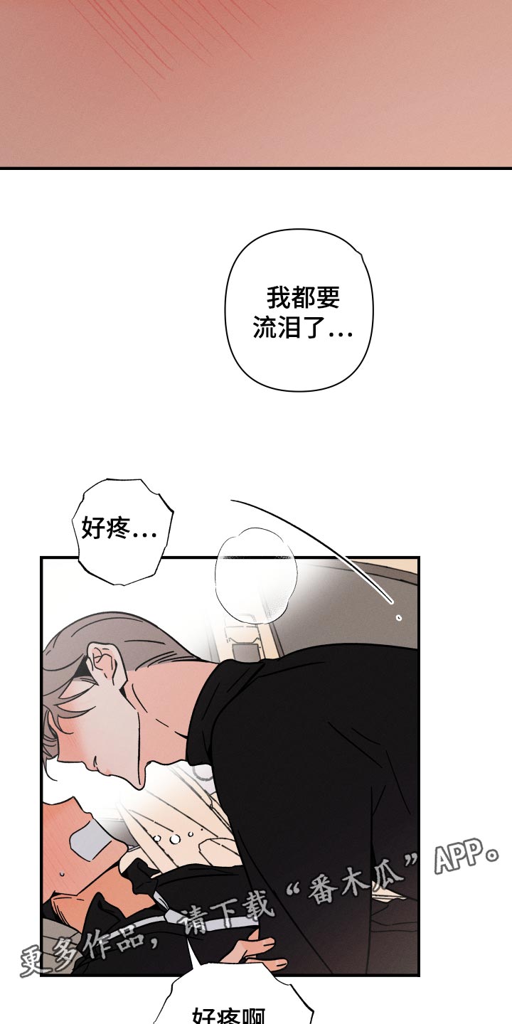 《耳边轻语》漫画最新章节第70章：【番外】糊涂事免费下拉式在线观看章节第【13】张图片