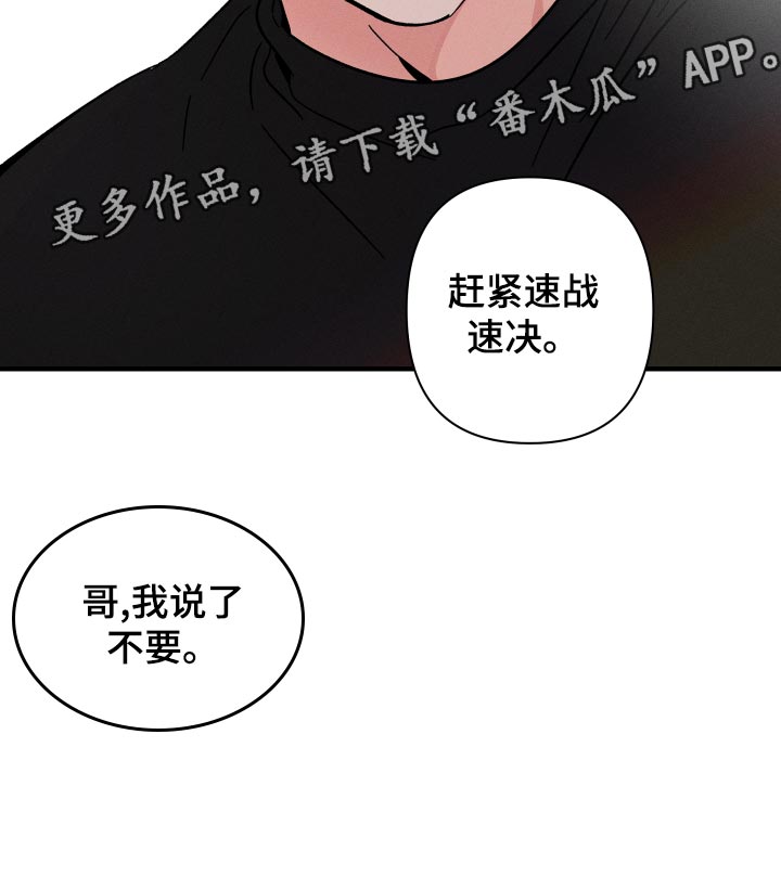 《耳边轻语》漫画最新章节第70章：【番外】糊涂事免费下拉式在线观看章节第【1】张图片