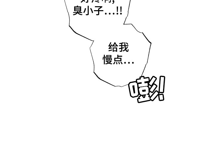 《耳边轻语》漫画最新章节第70章：【番外】糊涂事免费下拉式在线观看章节第【12】张图片