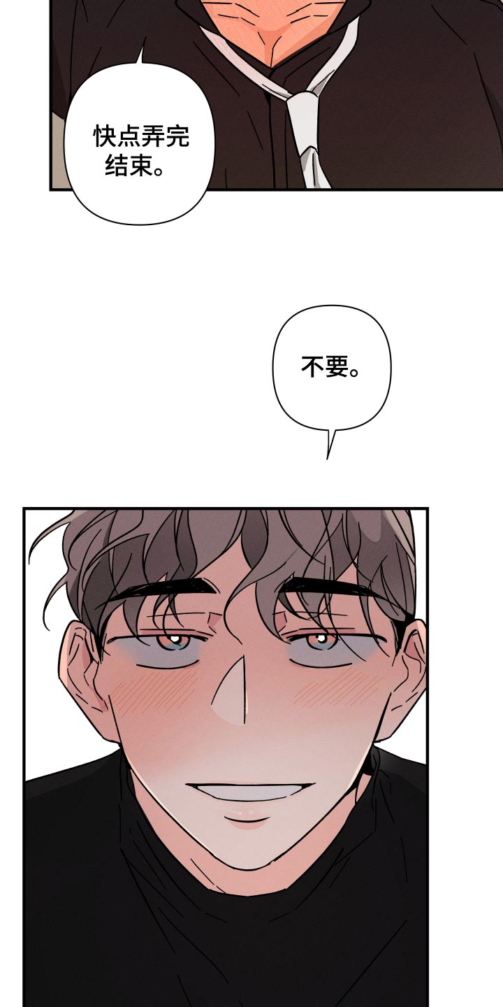 《耳边轻语》漫画最新章节第70章：【番外】糊涂事免费下拉式在线观看章节第【5】张图片