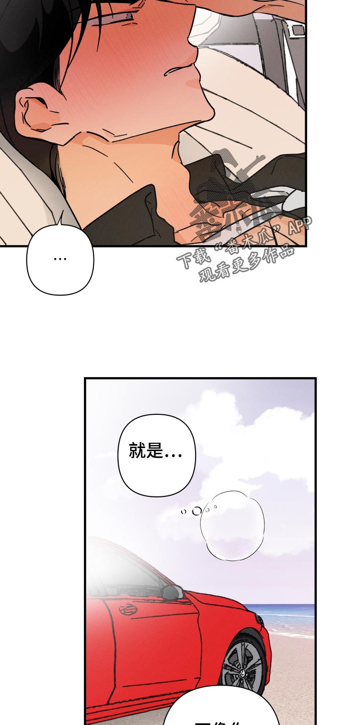 《耳边轻语》漫画最新章节第71章：【番外】配合免费下拉式在线观看章节第【9】张图片