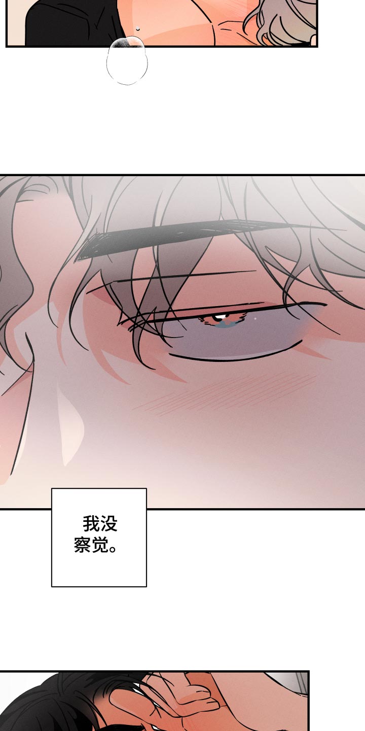 《耳边轻语》漫画最新章节第71章：【番外】配合免费下拉式在线观看章节第【10】张图片