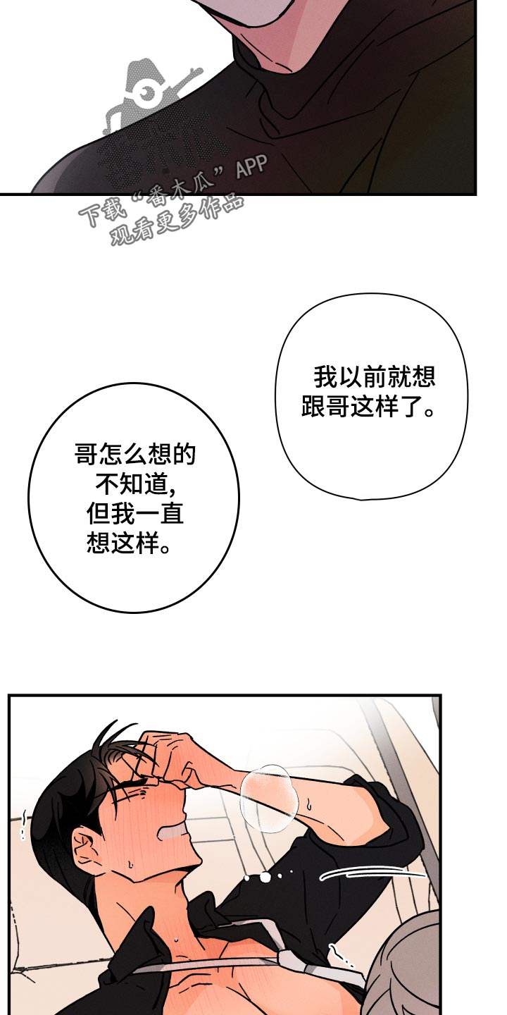 《耳边轻语》漫画最新章节第71章：【番外】配合免费下拉式在线观看章节第【11】张图片