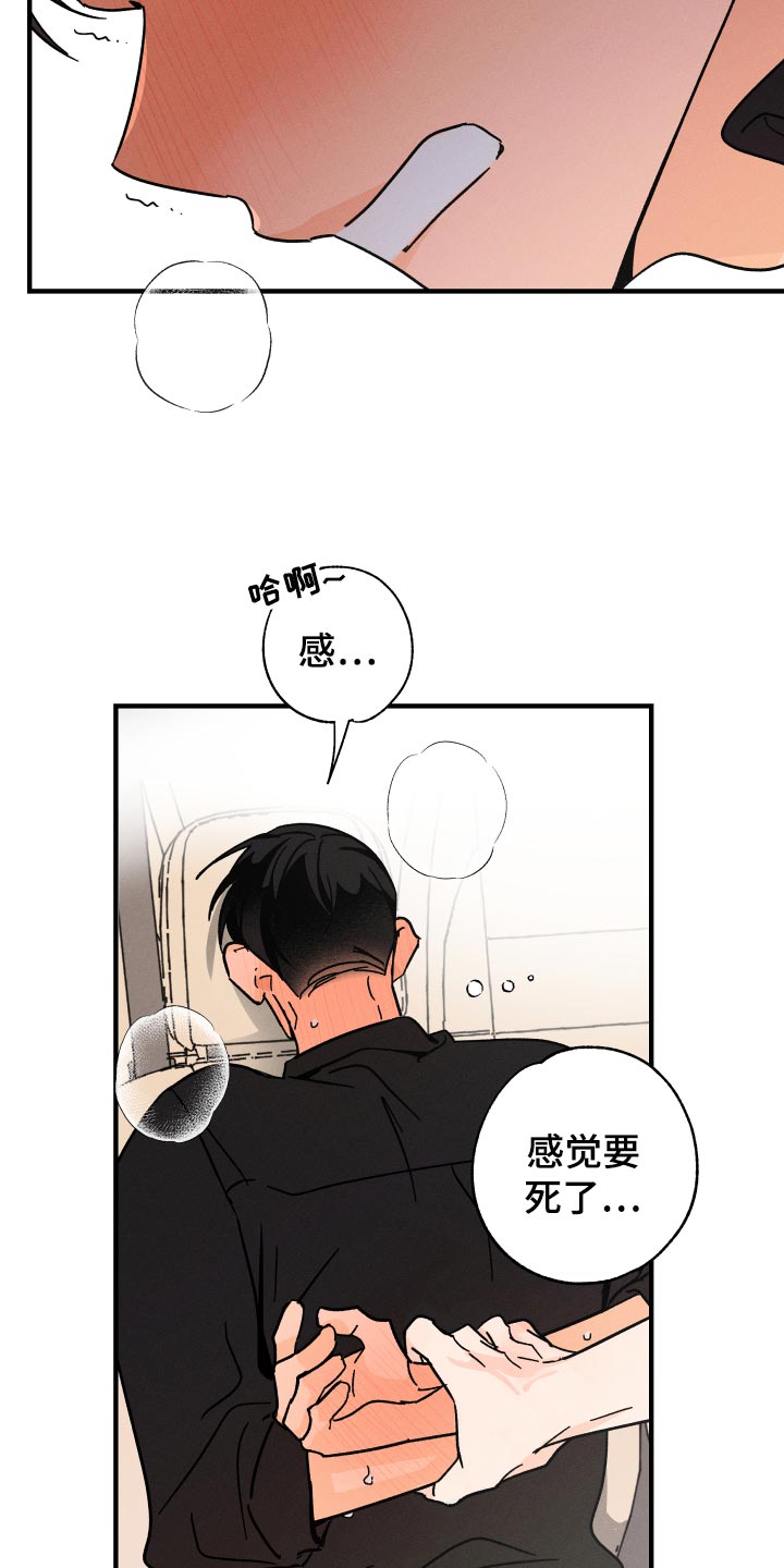 《耳边轻语》漫画最新章节第71章：【番外】配合免费下拉式在线观看章节第【3】张图片