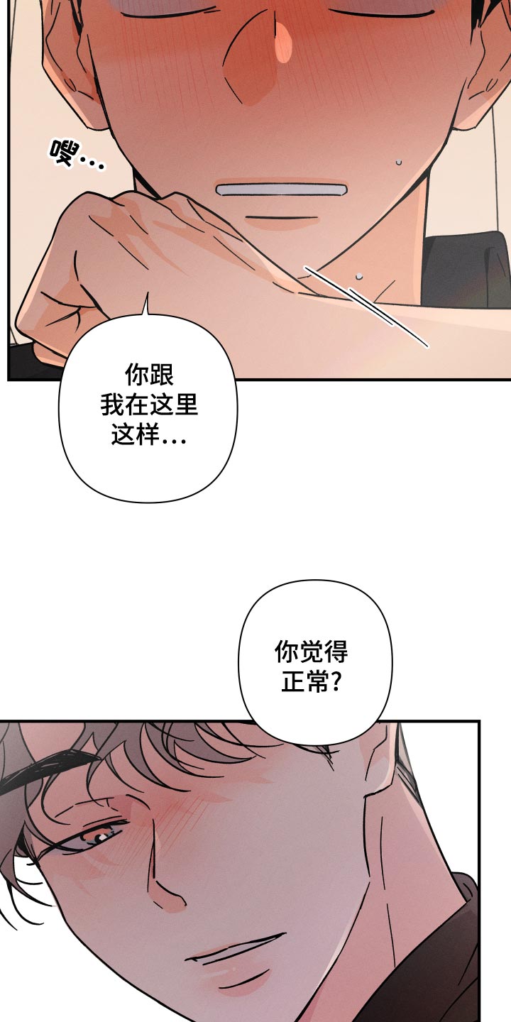 《耳边轻语》漫画最新章节第71章：【番外】配合免费下拉式在线观看章节第【12】张图片