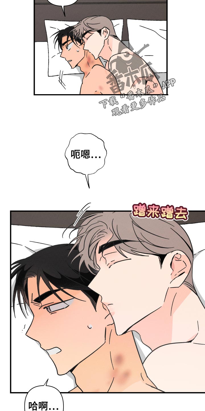 《耳边轻语》漫画最新章节第74章：【番外】似曾相识免费下拉式在线观看章节第【20】张图片