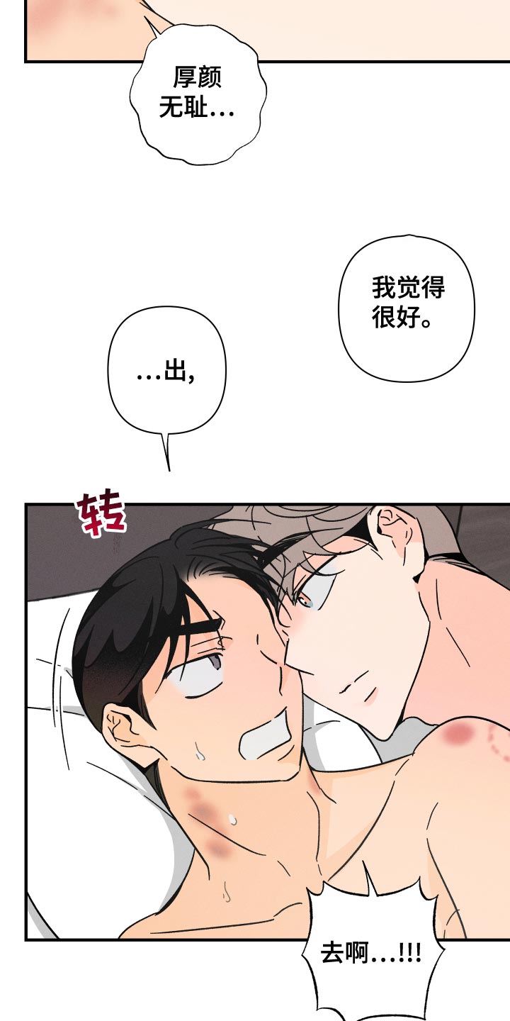 《耳边轻语》漫画最新章节第74章：【番外】似曾相识免费下拉式在线观看章节第【15】张图片