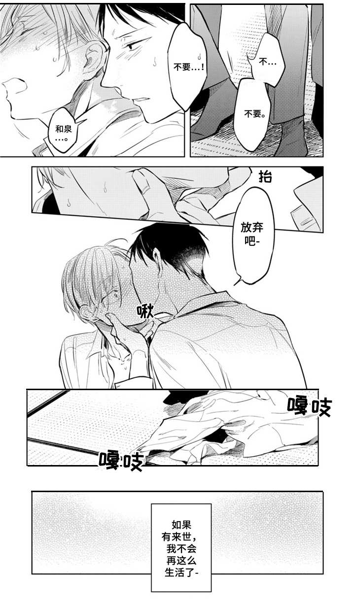 《你就是我的奴隶》漫画最新章节第2章：请多关照免费下拉式在线观看章节第【1】张图片