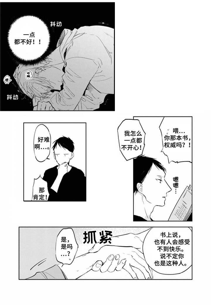 《你就是我的奴隶》漫画最新章节第4章：处罚免费下拉式在线观看章节第【5】张图片