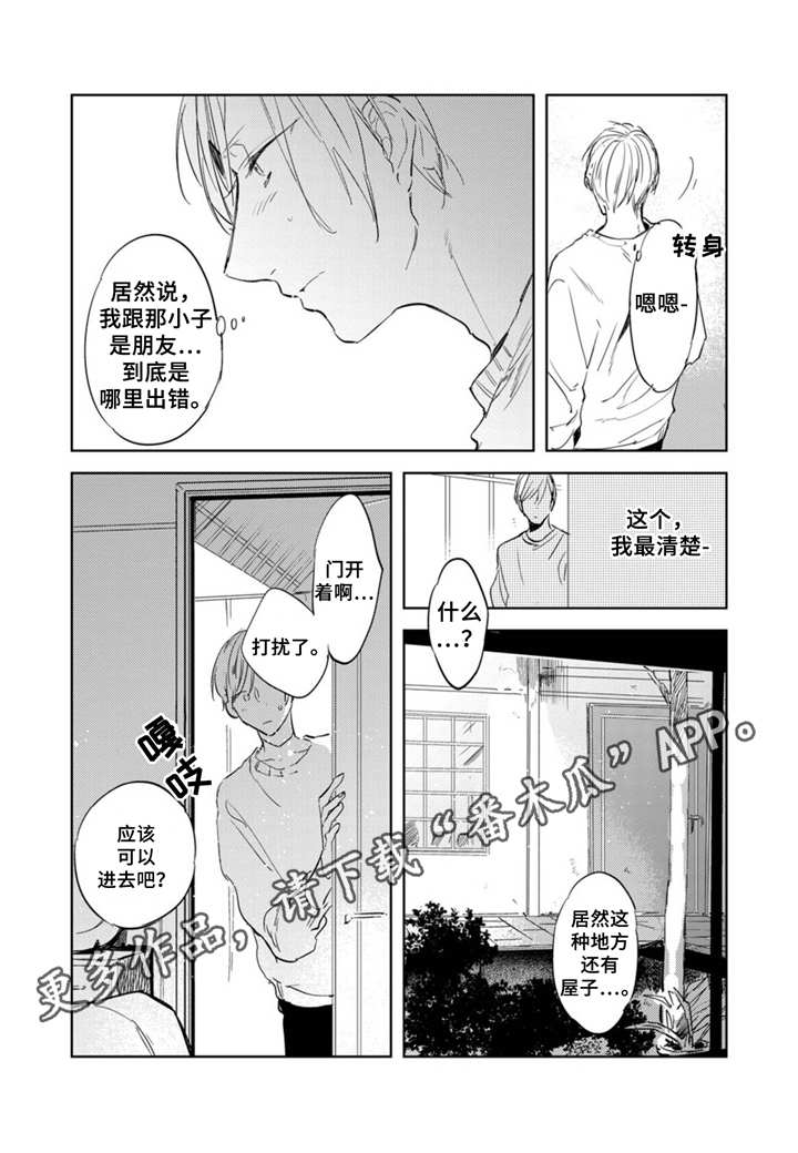 《你就是我的奴隶》漫画最新章节第4章：处罚免费下拉式在线观看章节第【2】张图片