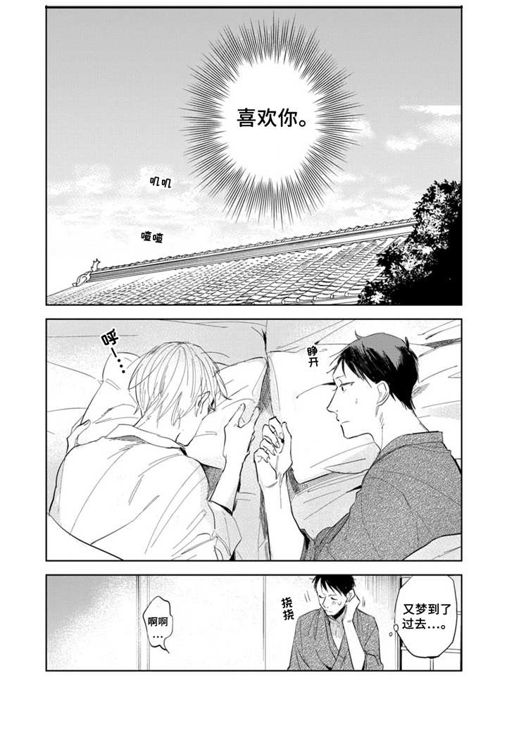 《你就是我的奴隶》漫画最新章节第5章：红心免费下拉式在线观看章节第【1】张图片