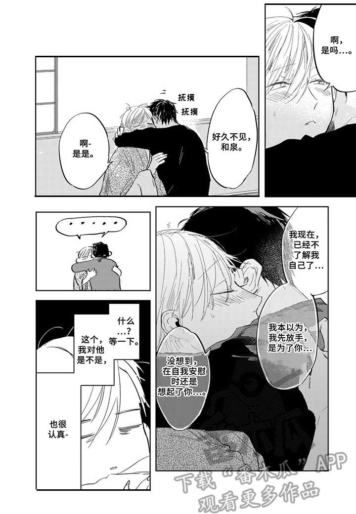 《你就是我的奴隶》漫画最新章节第11章：脸红免费下拉式在线观看章节第【5】张图片