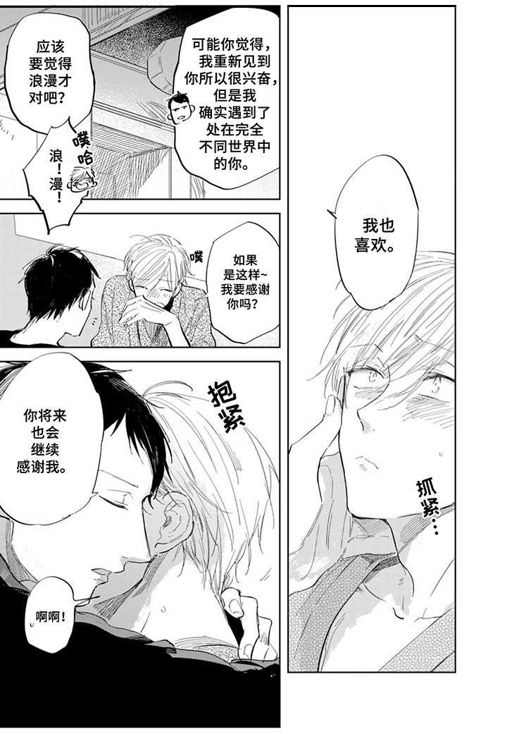 《你就是我的奴隶》漫画最新章节第11章：脸红免费下拉式在线观看章节第【6】张图片